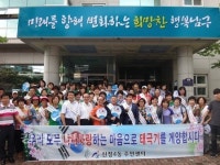 울산 남구 신정4동주민센터, 나라사랑 태극기 달기운동 캠페인