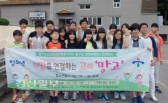 울산 중구 청소년 참여위원회와 중구 청소년 문화의집, 부채 및 천연 모기스프레이 만들기 등 봉사활동