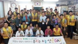 S-OIL봉사단, 약사경로당 어르신들과 원예체험 실시