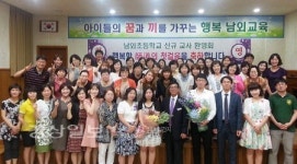 울산 중구 남외초등학교, 첫 발을 내딛은 새내기 교사를 위한 환영회 행사 가져