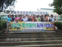 울산시 남구 야음장생포동주민센터, 추석맞이 일제 대청소 실시