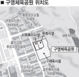 울주군 범서읍 구영체육공원 조성사업 속도 낸다