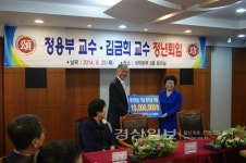 동부산대, 정용부·김금희 교수 정년퇴임식 개최