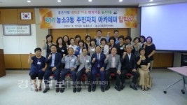울산 북구 농소3동 주민자치회, 제2기 주민자치아카데미 개강식 가져