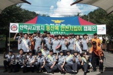 울산남부소방서 여천119안전센터, 안전지킴이 캠페인 실시