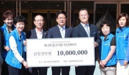 울산 동구여성단체협의회, 현대백화점 동구점 광장에서 바자회 개최