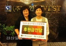 부동산컨설팅 전문업체 명인INVEST와 신화인베스트, 후원금 600만원 전달