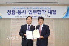 한국동서발전(주)과 울산 아동청소년종합복지서비스 지원센터, 청렴·봉사업무 협약