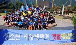 울산 중구 다전초등학교, 청소년 해양생태계 갯벌체험 행사 실시