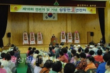 제18회 노인의 날 및 경로의 달 기념 삼동면 효 큰잔치 개최