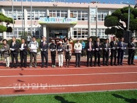 울산 울주군 웅촌초등학교, 인조잔디운동장 개장식 가져