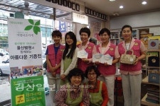 아름다운가게 울산신정점, 울산병원과 함께하는 아름다운 기증전 열어