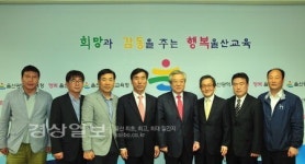 학성고등학교 강경수 총동창회장 등 임원진, 울산시교육청 방문