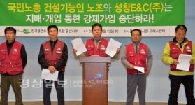전국플랜트건설노동조합 울산지부, 지배·개입 통한 강제개입 중단을 촉구하는 기자회견 가져
