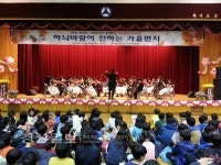 남구 옥서초등학교, 하늬바람이 실어온 가을편지 연주회 개최
