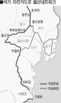 국가자전거도로 울산구간(간절곶~문수구장~동천강 91㎞) 효과 반감