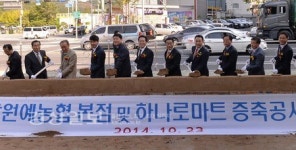 울산원예농 본점 증축