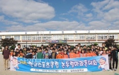 울산 울주군 상북면 길천초등학교, 제4회 논두렁마라톤대회 열어