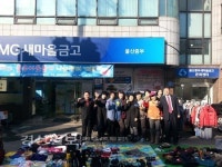 울산중부새마을금고 자원봉사단, 제2회 이웃돕기 나눔장터 행사 개최