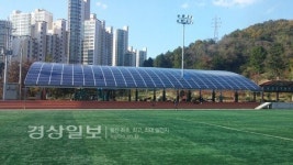 울산 북구 나눔햇빛발전소 저소득층에 빛 전한다