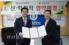 울산자생한방병원과 경상대학교, 산학협력을 위한 업무협약 체결