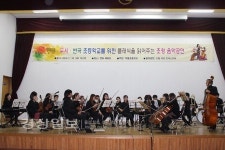 울주군 두동초등학교, 해설이 있는 클래식 음악회 열어