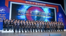 국가품질분임조 경진대회 울산 금 6-은 1-동 10개 수상
