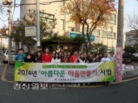울산 남구 신정3동주민센터, 전봇대 그림그리기 행사 가져