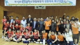 회장기 생활체육 배구 삼호초 우승