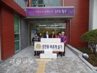 바르게살기 울산 중구 성안동협의회, 관내 경로당과 저소득 가정에 김장김치 전달