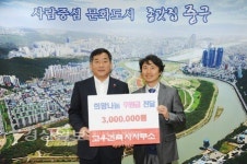 고우건축사사무소 김성규 대표, 이웃돕기 성금 300만원 전달
