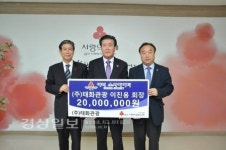 울산 아너소사이어티 28호인 (주)태화관광 이진용 대표이사, 이웃돕기성금 2000만원 전달