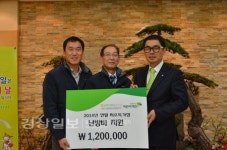 농협사료 울산지사, 어린이재단 울산지역본부에 난방비 120만원 전달