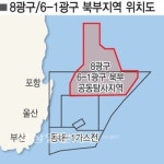 국내서 1년 넘게 쓸 천연가스 동해서 발견