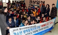 울주군시설관리공단 남부종합사회복지관, 직업인 비전특강 개최