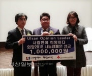 사만희 이승헌 신임회장 취임, 이웃돕기성금 100만원 기부