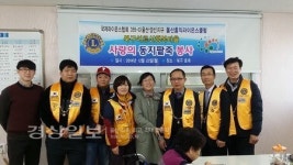 울산홍익라이온스클럽, 노인요양시설인 북구어르신행복마을 방문