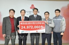 (주)세진중공업, 성금 2497만원 전달