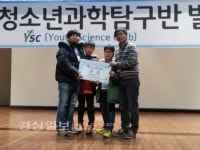언양읍 반천초 과학동아리 BEST IT-융합분야 은상