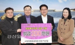 울산 동구 소망정형외과의원, 어려운 이웃을 돕는데 써달라며 성금 200만원 전달