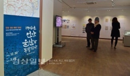 울산-언양 통합 100주년 기념 특별전