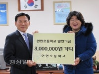 한강희 신천초등학교 교장, 제4회 청백교육상 대상 시상금 300만원 전액 학교발전기금으로 전달