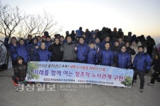 공항공사 부산본부 새해 노사화합 산행
