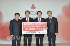 울산대학교 경영대학원 최고경영자과정 총동문회, 울산공동모금회에 1000만원 전달