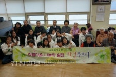 울산 중구 학성초등학교 푸르미봉사동아리, 햇살지역아동센터와 함께 중구노인복지관 봉사활동