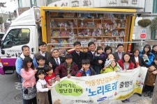 사회복지법인 밝은미래복지재단 작은도서관 책마을, 노리토리 출범식 가져