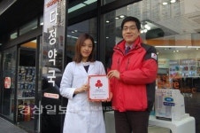 중구 태화동 W-store 다정약국, 울산공동모금회의 착한가게 505호점으로 가입