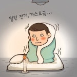 울산 서민경제 한파…공공요금 체납 급증