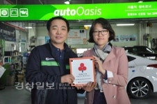 울산시 북구 진장동 오토오아시스, 울산공동모금회의 착한가게 507호점으로 가입