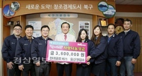 현대글로비스(주) 울산영업소, 저소득층 아동 후원금 360만원 전달